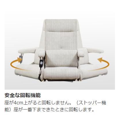 電動起立補助座椅子 のぞみII 馬場家具 電動昇降椅子 電動昇降座椅子