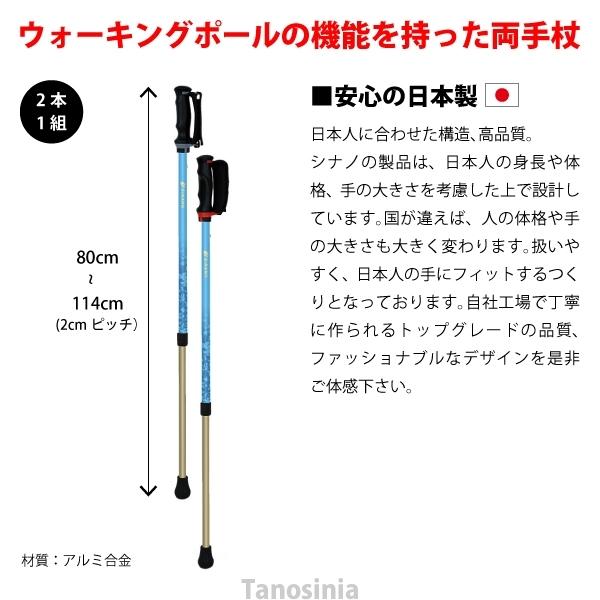 80 以上節約 シナノ あんしん二本杖 2本1組 安心2本杖 ウォーキングポール 高齢者 歩行 リハビリ 運動 男女共用 ブラック ブルー ピンク ブラウン パープル ステッキ 日本製 Whitesforracialequity Org