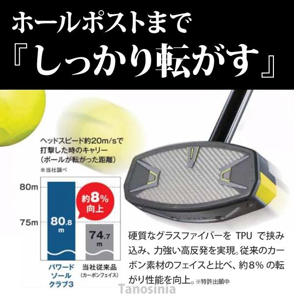 グラウンドゴルフクラブ ハタチ パワードソールクラブ3 BH2863