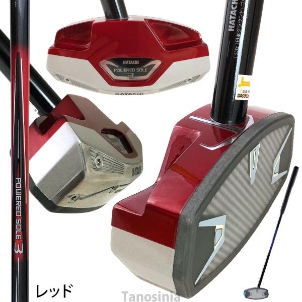 グラウンドゴルフクラブ ハタチ パワードソールクラブ3 BH2863