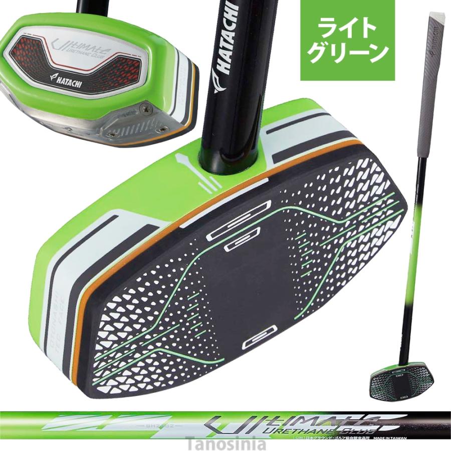 HATACHI（ハタチ） グラウンドゴルフ クラブ アルティメットウレタン