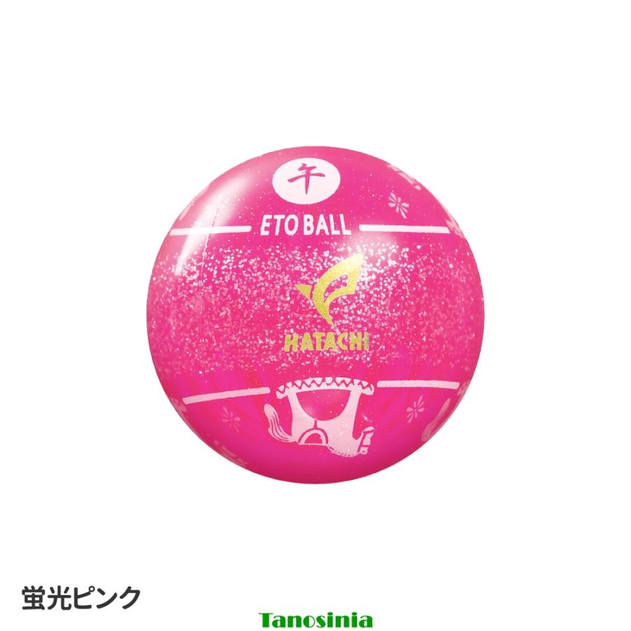 HATACHI ハタチ グラウンドゴルフ用 ボール グラウンドゴルフボール