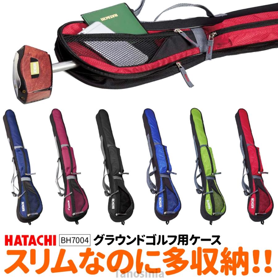 HATACHI（ハタチ） グラウンドゴルフクラブ ケース マルチクラブケース