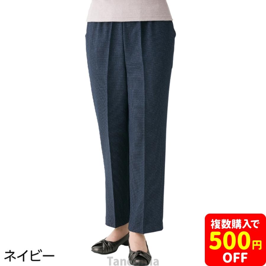 千鳥格子柄フリーパンツ 婦人向け 女性用 レディース 2026 高齢者向け