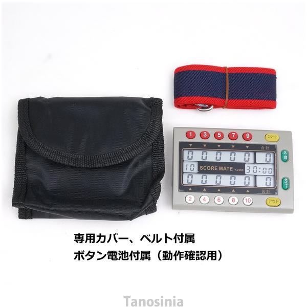ゲートボール 道具 ゲートボール用品 得点計算機 スコアーメイト KJ 