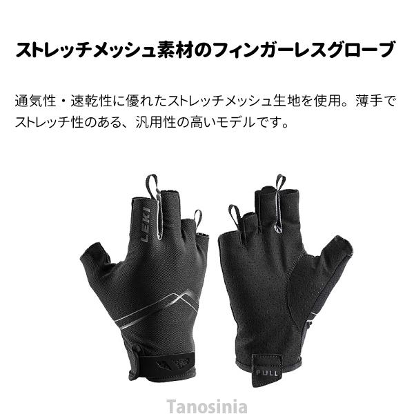 レキ マルチブリーズショート 左右1セット 1300405 LEKI（レキ） ウォーキング ポール グローブ 手袋 指切り カットタイプ｜tanosi-pole｜02