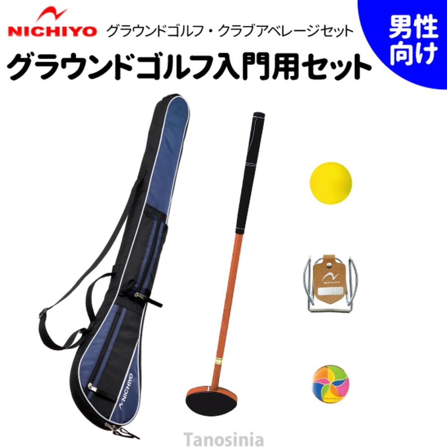 ニチヨー（NICHIYO） グラウンドゴルフクラブ セット メンズ用 G-AS4