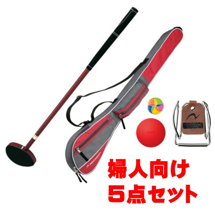 グラウンドゴルフクラブ セット レディース用 G-AS4 クラブアベレージ 