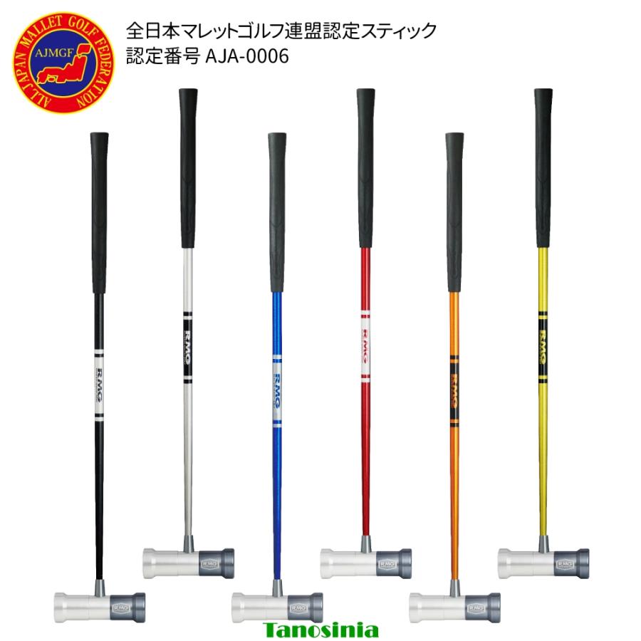 マレットゴルフ用品 用具 道具 マレットゴルフ セット 入門用 初心者 ビギナー スターター クラブ ボール×2 マーカー×2 スコアカード ケース 7点セット