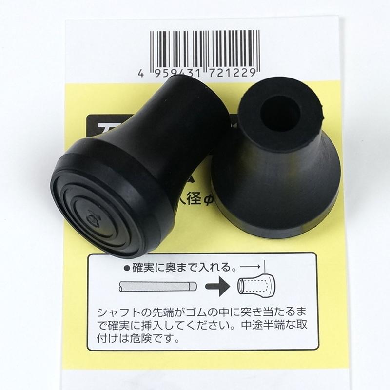 nite シナノ ウォーキングポール用 杖先ゴム PP07-08 先端径8mm nite シナノ ウォーキングポール用 杖先ゴム PP07-08 先端径8mm