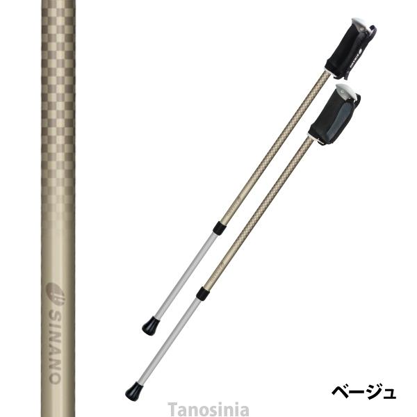 SINANO ウォーキングポール 伸縮 高齢者 手に優しいグリップ SINANO ウォーキングポール 伸縮 高齢者 手に優しいグリップ