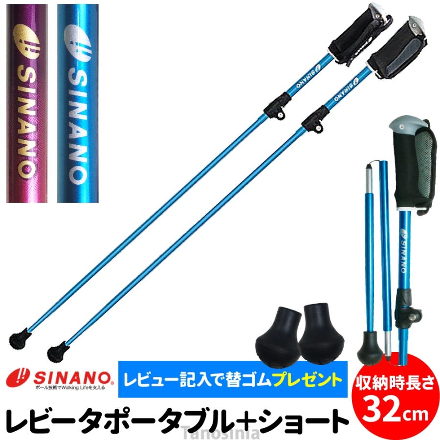 SINANO ウォーキングポール 折りたたみ 軽量 コンパクト SINANO ウォーキングポール 折りたたみ 軽量 コンパクト