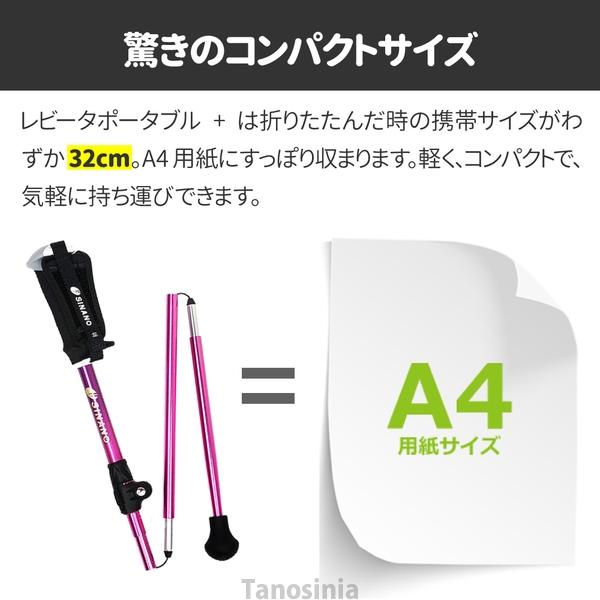 新品未使用　シナノ　ポールウォーキング レビータ　ポータブル＋　SINANO ue350206_00.jpg