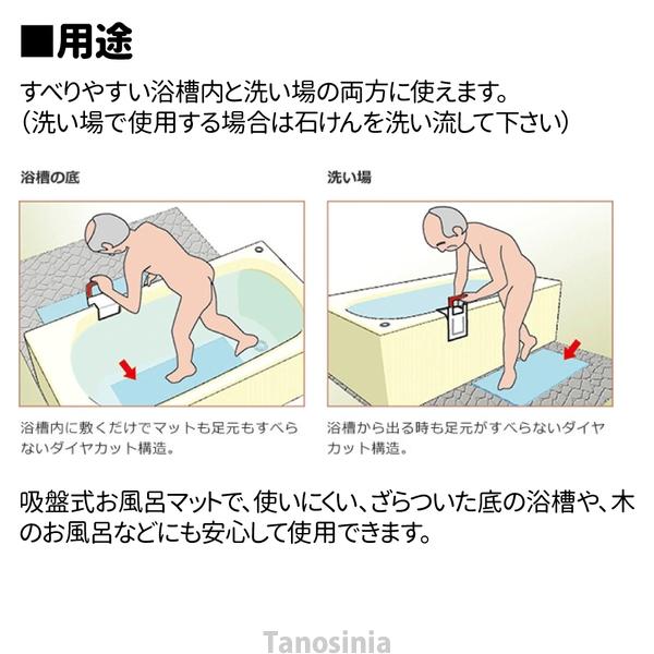 浴槽滑り止めマット 風呂 滑り止めマット 浴槽マット 浴槽滑り止めシート ダイヤタッチ ジャンボマット L100サイズ 介護 高齢者 風呂 滑り止めマット 入浴 介助_5