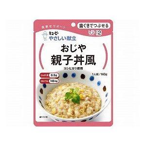 【新品】介護食　ごはん　おかず　144袋セット キユーピー やさしい献立 介護食 おかず おかずセット 歯ぐきで