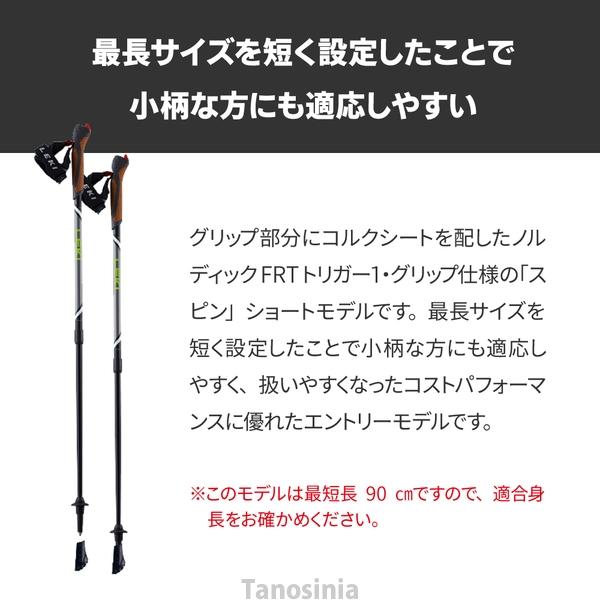 ウォーキングポール レキ 伸縮 スピンショート アグレッシブタイプ