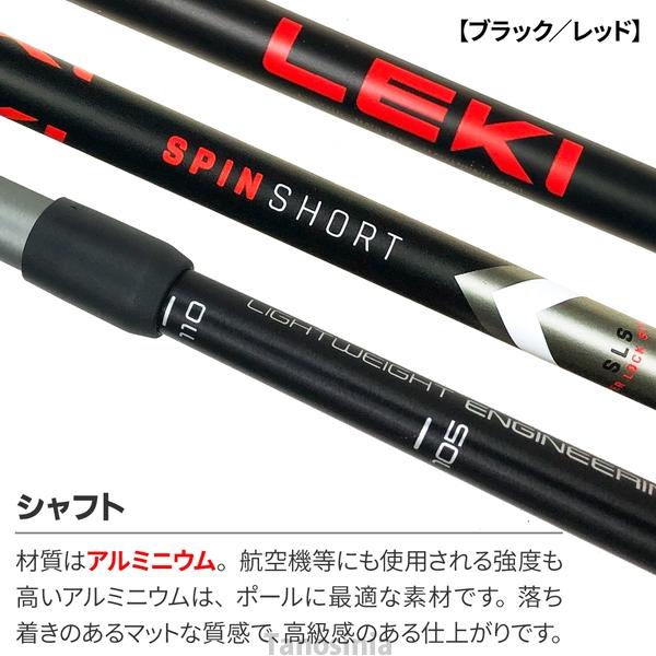 ウォーキングポール レキ 伸縮 スピンショート アグレッシブタイプ