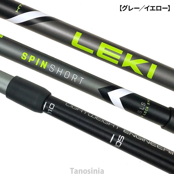 ウォーキングポール レキ 伸縮 スピンショート アグレッシブタイプ