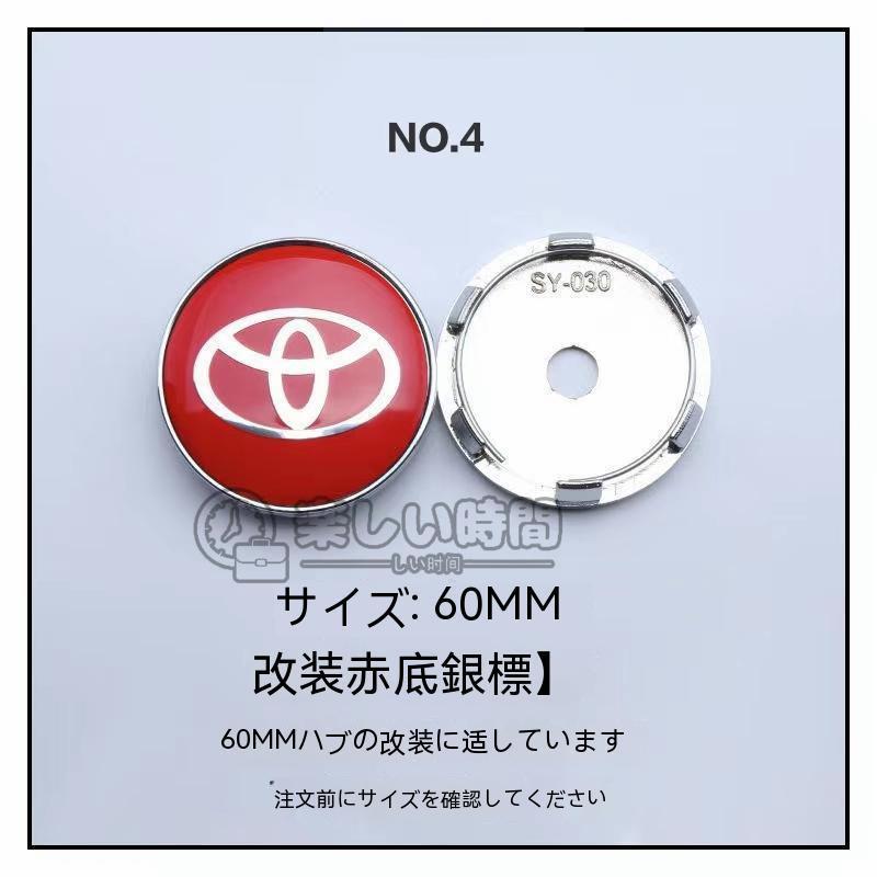 トヨタ Toyota ホイールセンターキャップ ハブキャップ ホイールカバー センターキャップ バッジ エンブレムステッカー 60mm｜tanosiijikan｜05