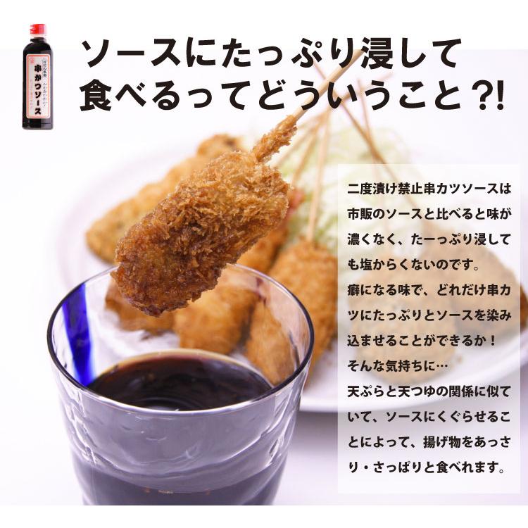 串カツ 選べるセット！ めっちゃ大阪 串カツセット（7種合計35本+