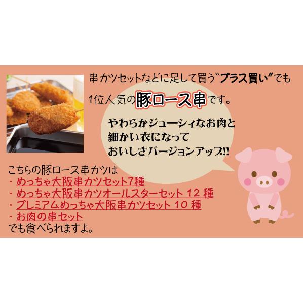 めっちゃ大阪 豚ロース 串カツ(5本)(串揚げ)|tanosimi|05