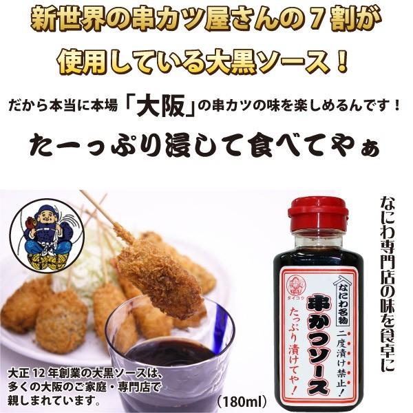 めっちゃ大阪　牛串カツセット（牛串15本＋ソース1本）(串揚げ ギフト)｜tanosimi｜03