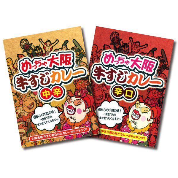 ご当地 めっちゃ大阪 牛すじ カレー お得パック(中辛＆辛口 合計5袋)( レトルト 大阪名物 土産 ギフト プレゼントにもどうぞ)｜tanosimi｜02