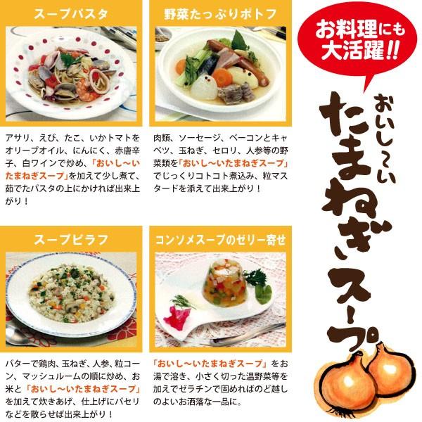 メール便送料無料 淡路島産 たまねぎ使用 おいしーい たまねぎスープ 300g 業務用 玉ねぎ タマネギ 簡易木製スプーンプレゼント中 Tamanegi 2 楽しみ食倶楽部 通販 Yahoo ショッピング