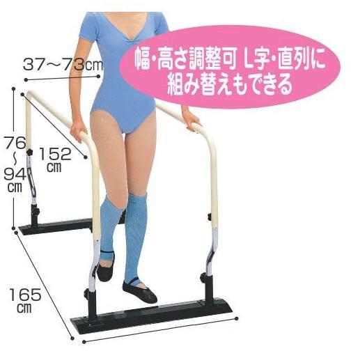 ミニ平行棒 ささえ愛 TY500 リハビリ 平行棒 医療 看護 クリニック