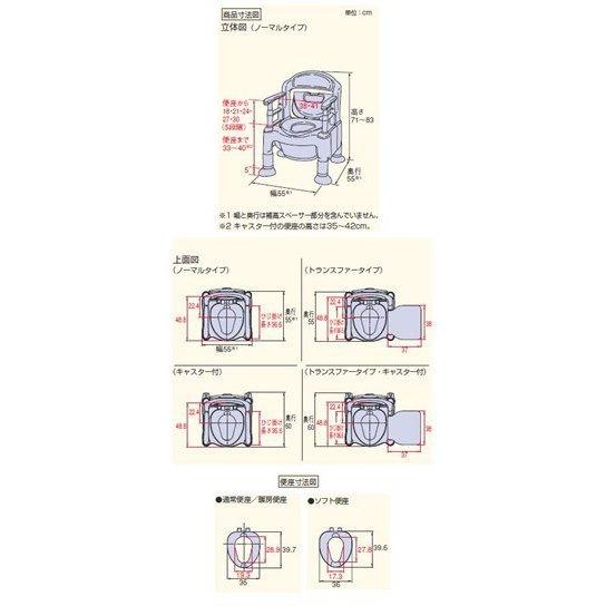 安寿 ポータブルトイレ FX-CP ちびくまくん 標準 ノーマルタイプ 533