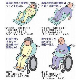 ナーセントミニ 4個1セット 標準カバータイプ 介護用品 体位変換用