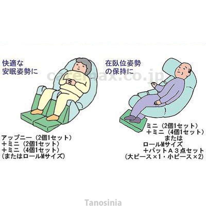 ナーセントパット A 2点セット 小ピース×2個 標準カバータイプ アイ・ソネックス 体位変換用クッション 体圧分散 体位保持 介護用品の画像
