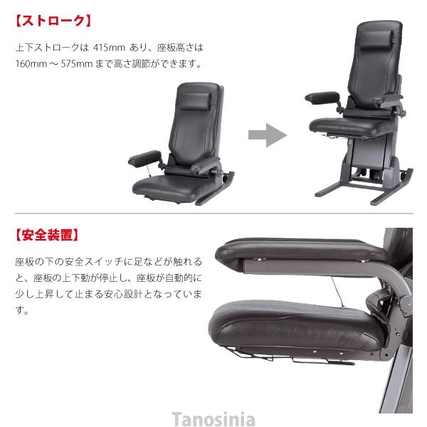 介護 電動 椅子 座椅子 昇降 肘付 高齢者 お年寄り 電動昇降座イス