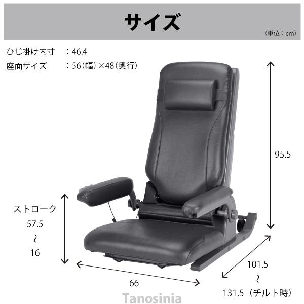 介護 電動 椅子 座椅子 昇降 肘付 高齢者 お年寄り 電動昇降座イス