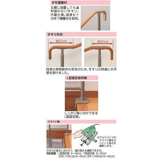 上がりかまち用手すり Sm 950l 補助 手すり 住宅改修 部材 介護用品 介護用品 健康スポーツ用品のタノシニア ヤフー店 通販 Yahoo ショッピング