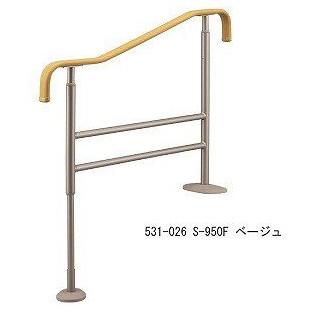 最終値下げ！上がりかまち用手すり SM-950F 上がりかまち用手すり S-950F 531-026 補助 手すり 住宅改修 部材 介護
