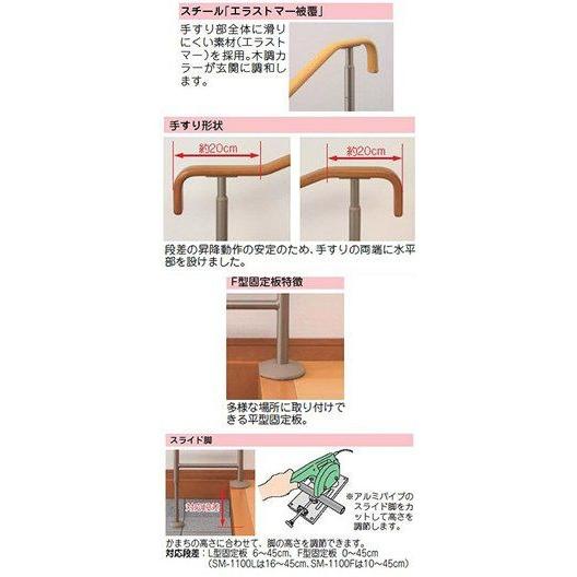 上がりかまち用手すり S-950F 531-026 補助 手すり 住宅改修 部材 介護