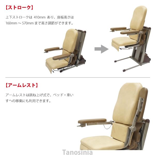 介護 電動 椅子 座椅子 昇降 座面回転 肘付 立ち上がりやすい 高齢者