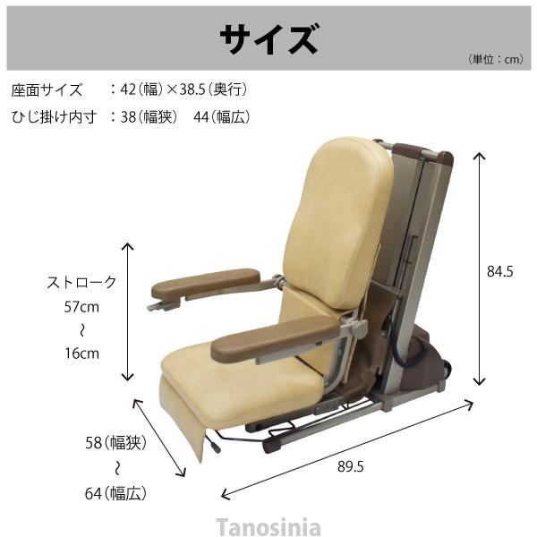 電動昇降座イス 独立宣言くるり DSKR 電動昇降椅子 電動昇降座椅子 電動昇降イス 立ち上がり補助いす 起立補助イス｜tanosinia｜07