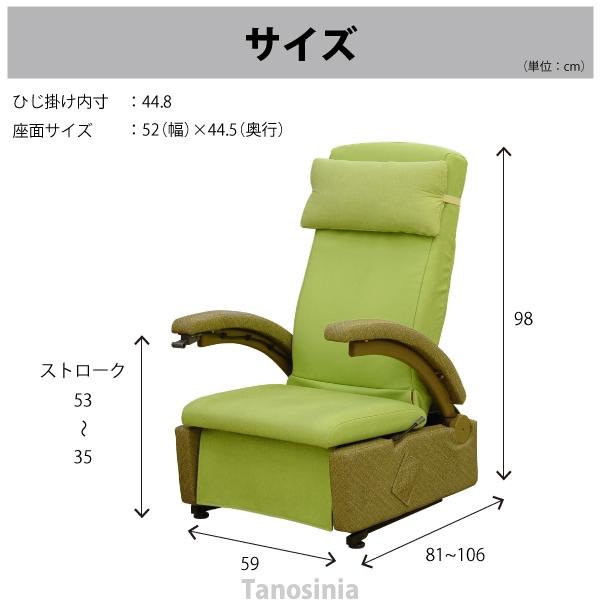 介護 電動 座椅子 昇降 肘付 立ち上がりやすい リクライニング 高齢者