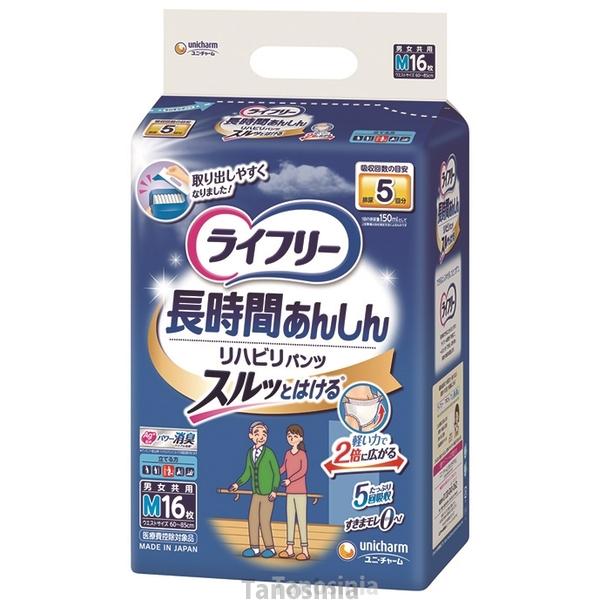 ライフリー 長時間あんしんリハビリパンツ LL  12枚 ユニ・チャーム  介護用品 履きやすい  K22-1｜tanosinia｜02