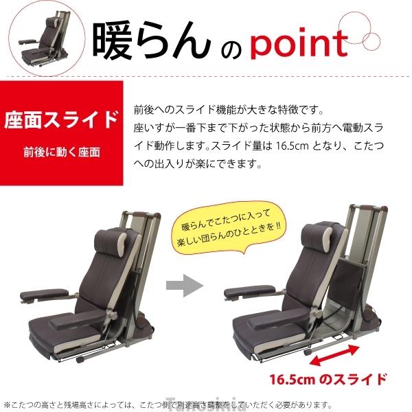 電動昇降椅子 介護用品 健康スポーツタノシニア 電動昇降イス 電動昇降座椅子 電動昇降イス 立ち上がり補助いす 電動昇降椅子 Dsdar 介護用品 独立宣言暖らん