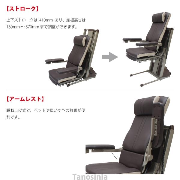 介護 電動 椅子 座椅子 昇降 座面回転 肘付 日本製 高齢者 お 介護 電動 椅子 座椅子 昇降 座面回転 肘付 日本製 高齢者 お