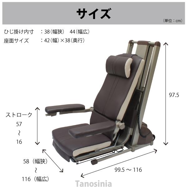 介護 電動 椅子 座椅子 昇降 座面回転 肘付 日本製 高齢者 お年寄り 