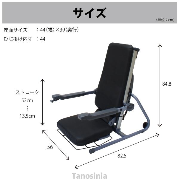 介護 電動 椅子 座椅子 昇降 肘付 立ち上がりやすい 高齢者 電動昇降座