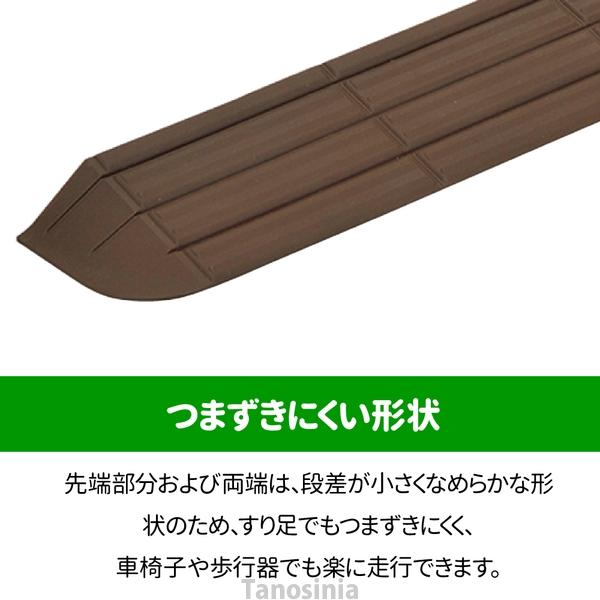 段差解消スロープ 3cm インタースロープ 幅76cm × 高さ3.0cm 奥行11cm