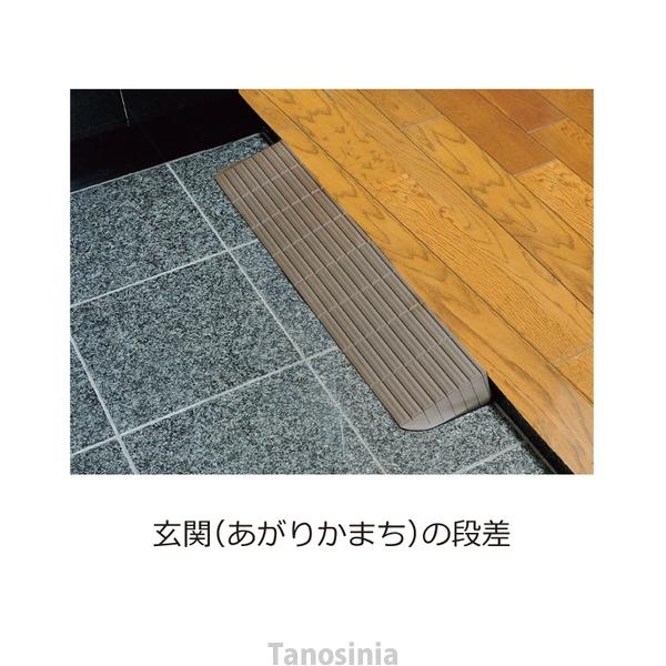段差解消スロープ 3cm インタースロープ 幅76cm × 高さ3.0cm 奥行11cm