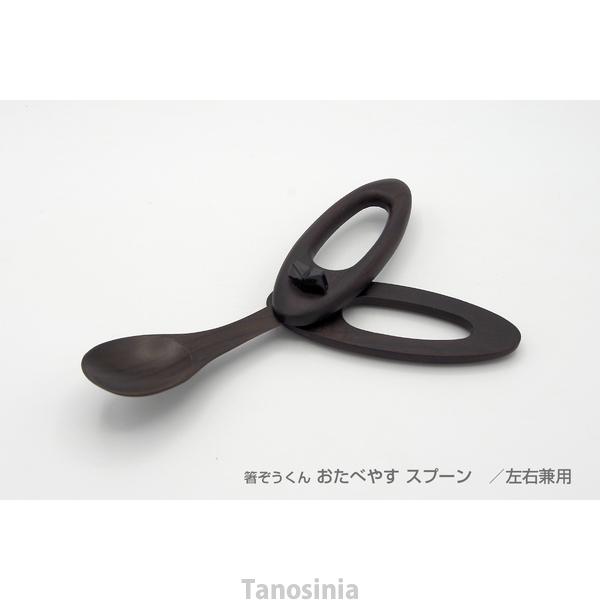 おたべやす / J-1 介護用品 食器 自助具 はし箸 スプーン フォーク｜tanosinia｜06