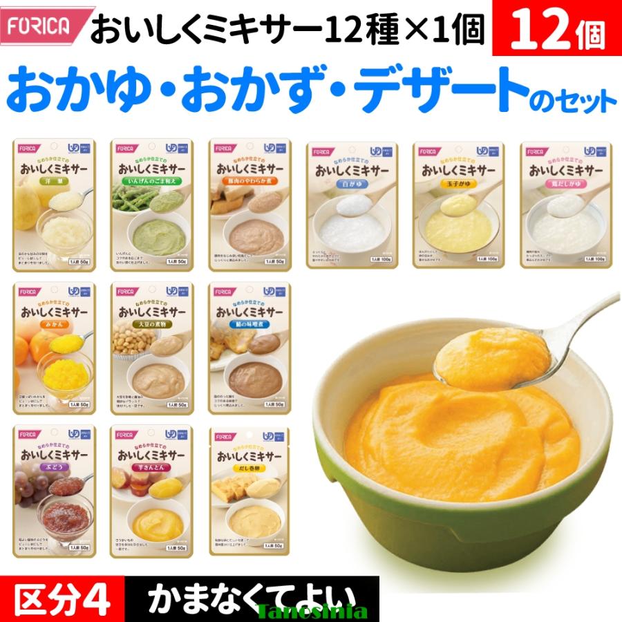 ホリカフーズ 介護食 かまなくてよい セット ペースト まとめ買い