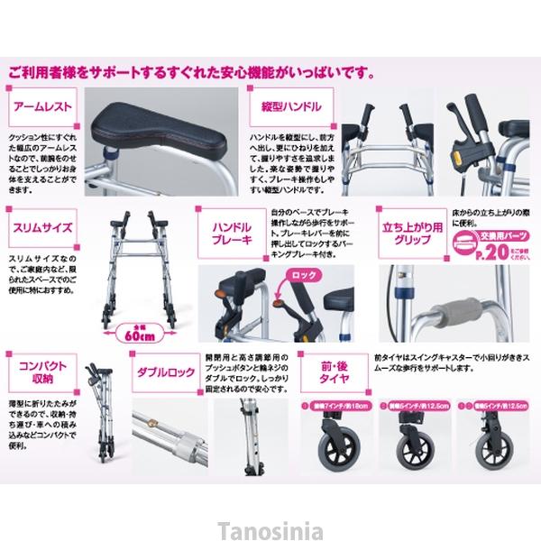 歩行器 介護用品 セーフティーアーム UXタイプウォーカーハイ SAUXH